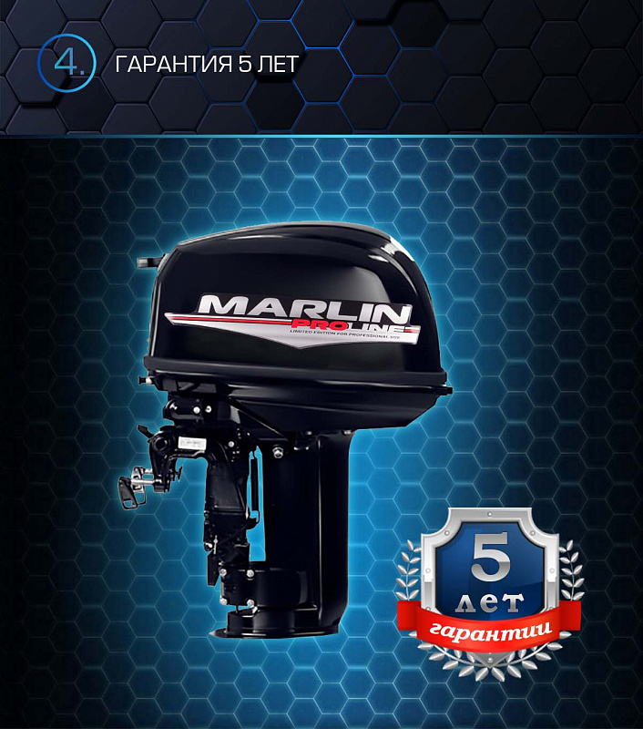 Лодочный мотор MARLIN PROLINE MP 30 AWR в Чебоксарах