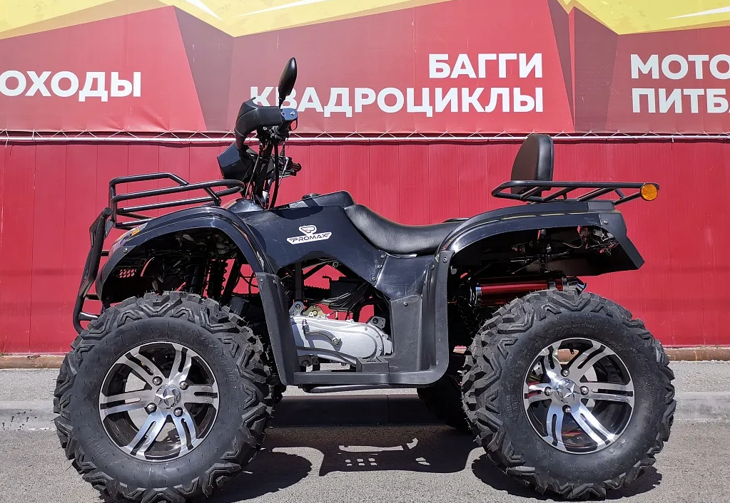 Квадроцикл PROMAX TRX300 CVT в Чебоксарах