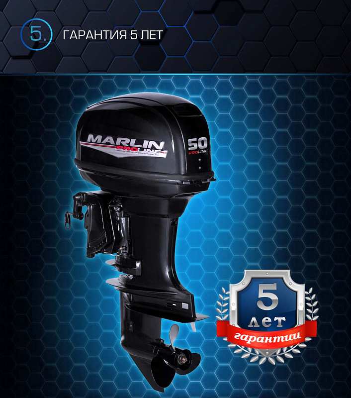 Лодочный мотор MARLIN PROLINE MP 50 AWRL в Чебоксарах