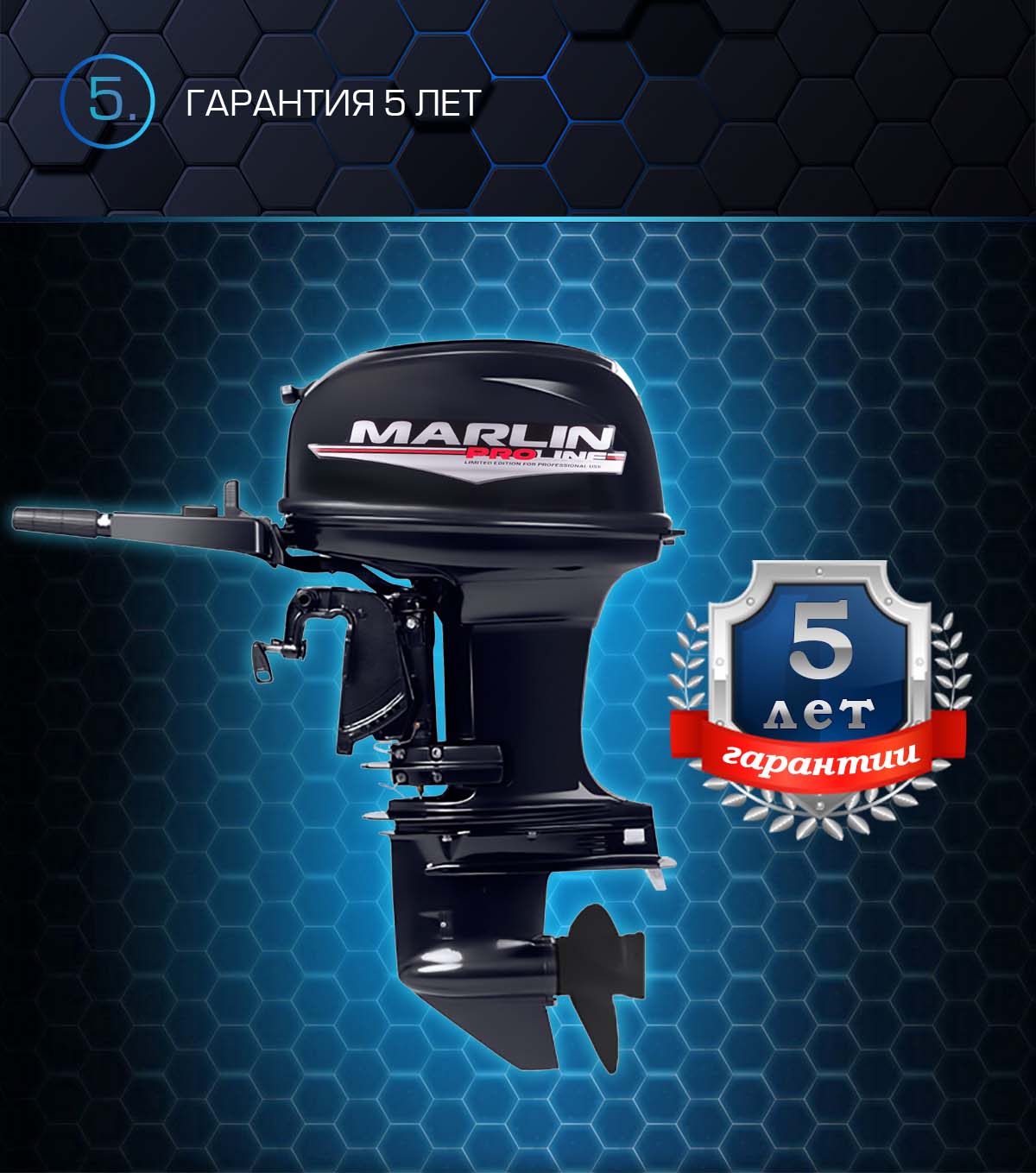 Лодочный мотор MARLIN PROLINE MP 50 AMHS в Чебоксарах