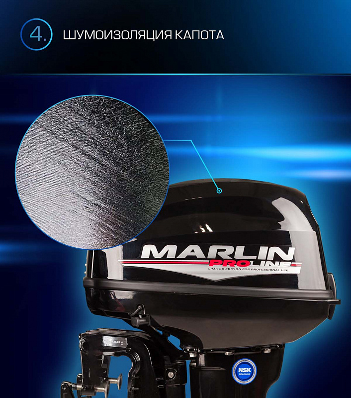 Лодочный мотор MARLIN PROLINE MP 9.9(15) AWRL в Чебоксарах