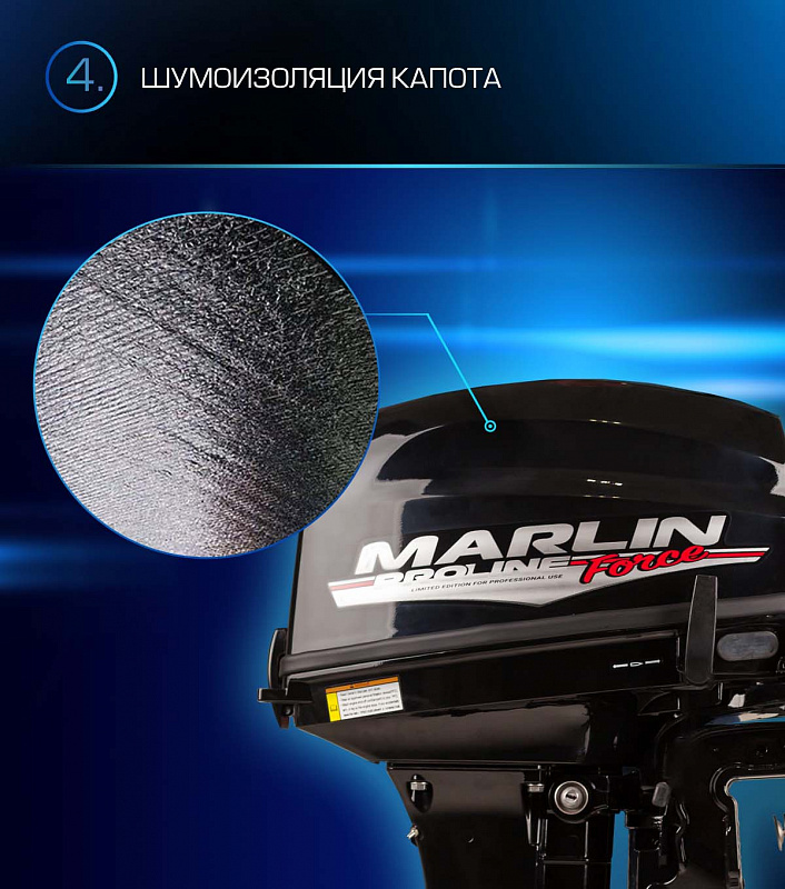 Лодочный мотор MARLIN PROLINE MP 9.9 (20) AWRL FORCE в Чебоксарах