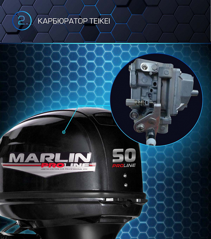 Лодочный мотор MARLIN PROLINE MP 50 AERTL в Чебоксарах