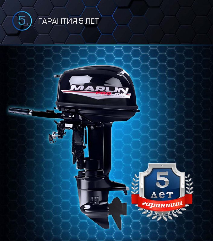 Лодочный мотор MARLIN PROLINE MP 30 AMHL в Чебоксарах