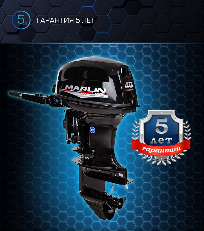 Лодочный мотор MARLIN PROLINE MP 40 AMHL в Чебоксарах