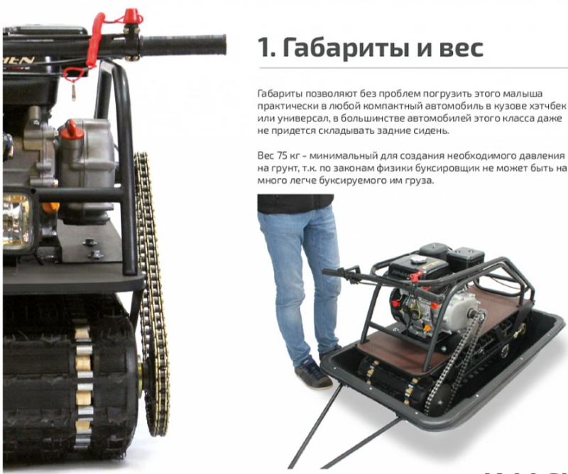 Мотобуксировщик НОРКА 380 MINI 9 л.с. в Чебоксарах