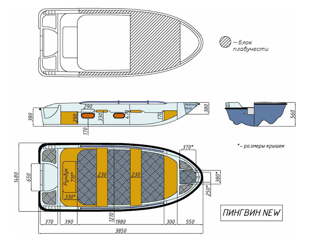 Стеклопластиковая лодка Пингвин New (тримаран) в Чебоксарах