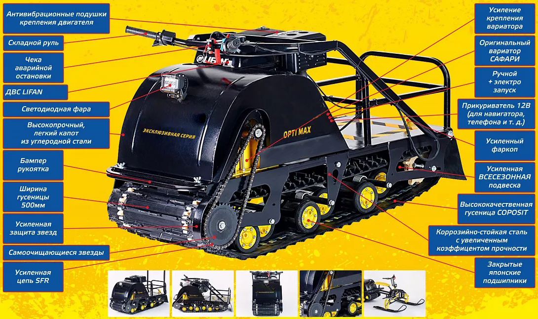 Мотобуксировщик OPTI MAX 22  с подогревом ручек в Чебоксарах