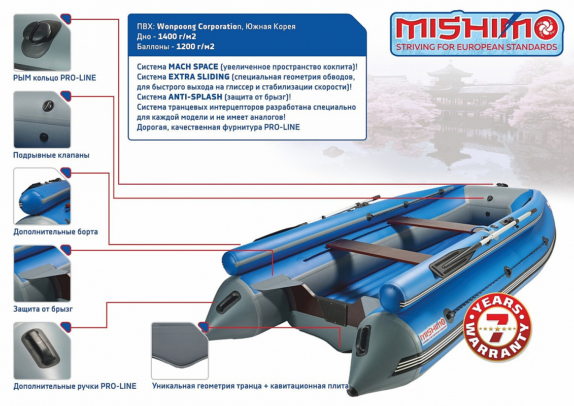 Лодка MISHIMO FAMILY LITE DF 400 в Чебоксарах