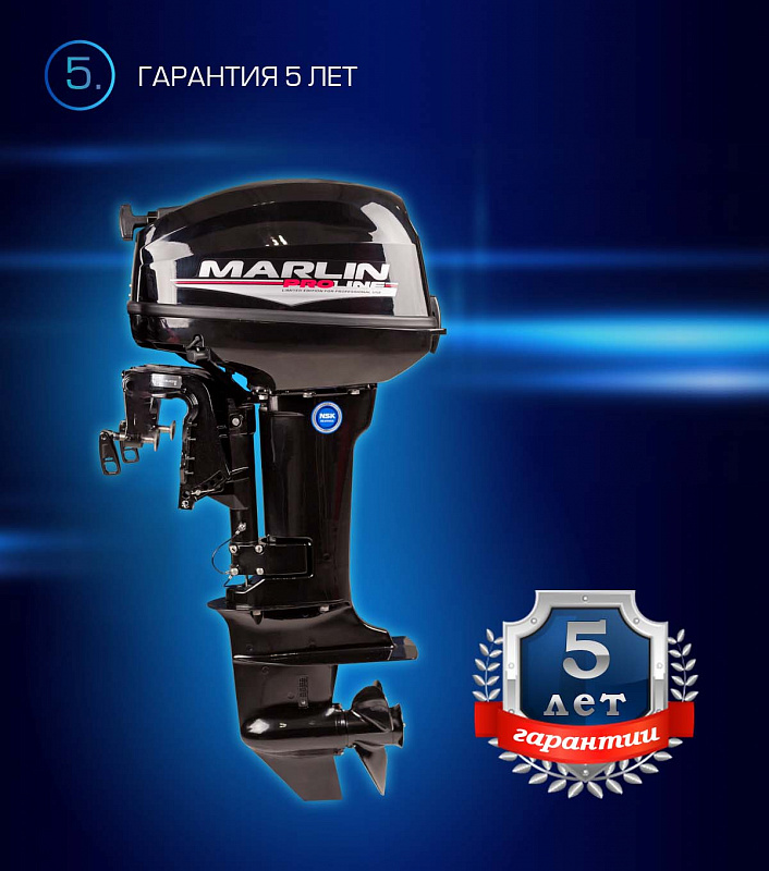 Лодочный мотор MARLIN PROLINE MP 9.9(15) AWRL в Чебоксарах
