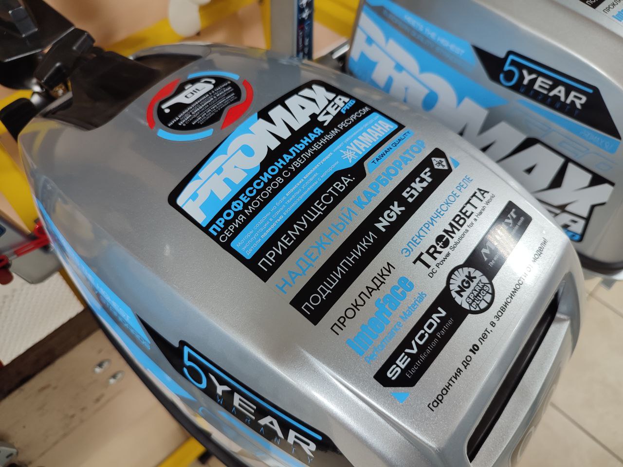 Лодочный мотор PROMAX SP9.9FHS (15) EXTRA в Чебоксарах