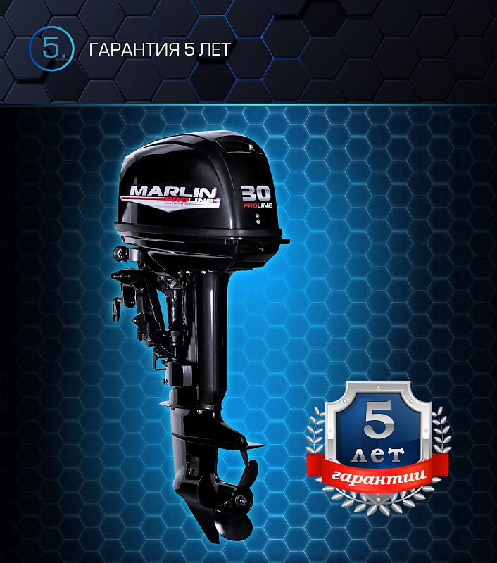 Лодочный мотор MARLIN PROLINE MP 30 AWRS в Чебоксарах