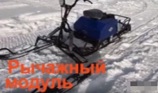 МОТОБУКСИРОВЩИК КОМПАКТНЫЙ ЛИДЕР-СИГМА-2, 8,0+ Л.С., С РЫЧАЖНЫМ ЛЫЖНЫМ МОДУЛЕМ, ВАРИАТОР TAV2-40 в Чебоксарах