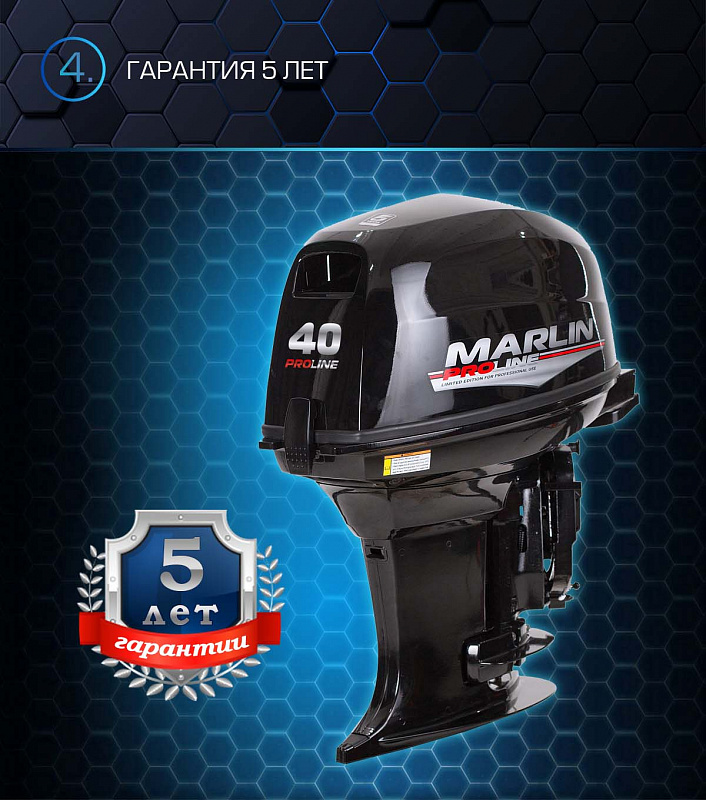 Лодочный мотор MARLIN PROLINE MP 40 AWR в Чебоксарах