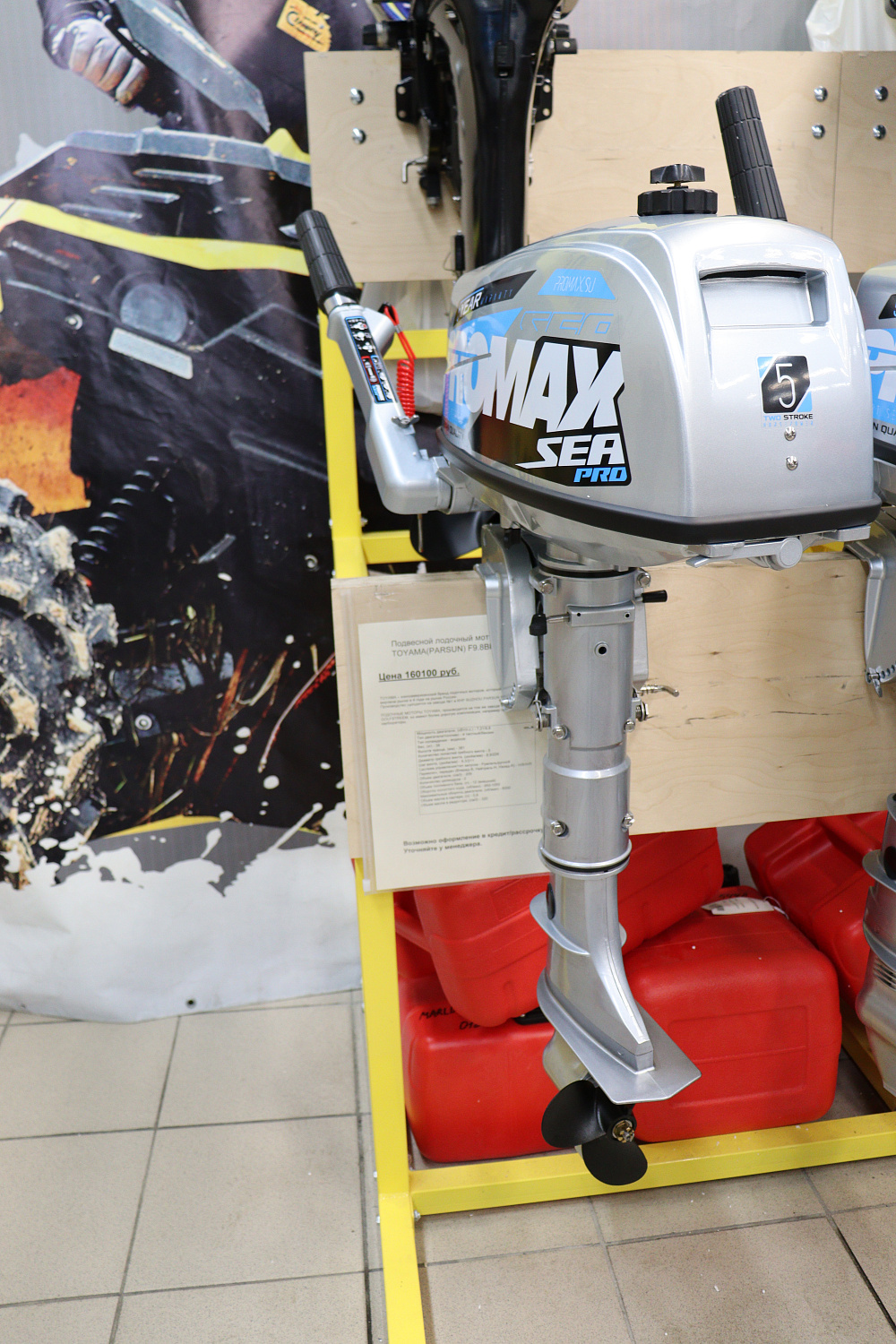 Лодочный мотор PROMAX SP5FHS (внешний бак 12 л) в Чебоксарах