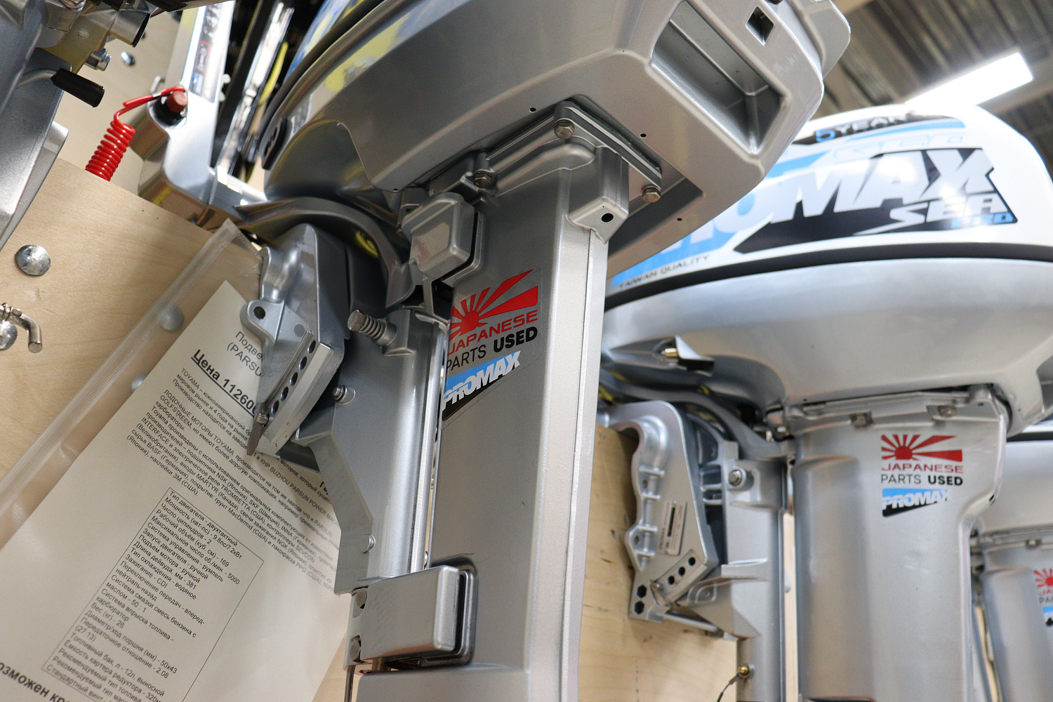 Лодочный мотор PROMAX SP9.9FHS LIGHT в Чебоксарах