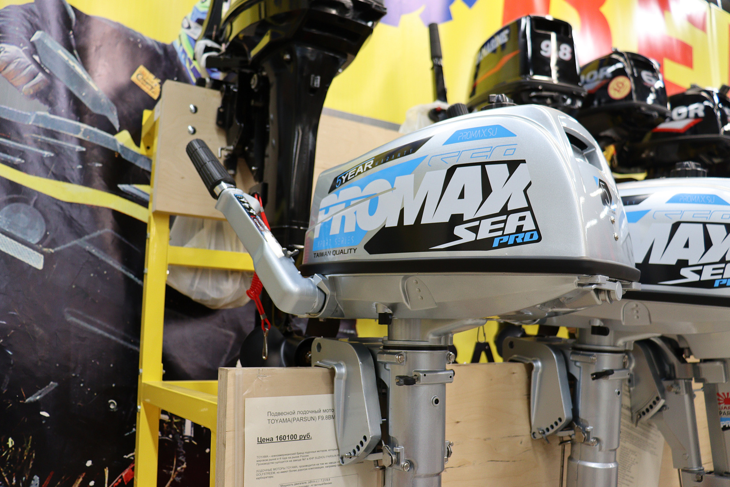 Лодочный мотор PROMAX SP5FHS (внешний бак 12 л) в Чебоксарах