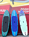 SUP (САП) Доска MISHIMO SHARK 10(305) в Чебоксарах