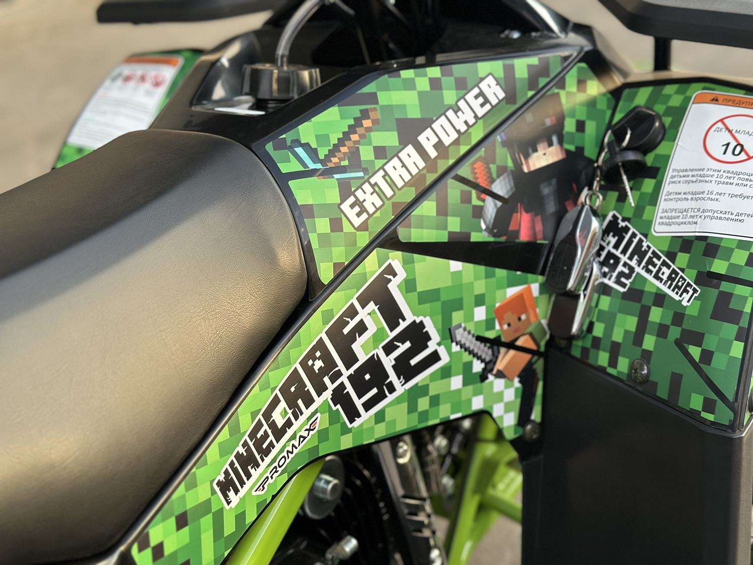 Квадроцикл PROMAX МАЙНКРАФТ 192 PRO 2025 в Чебоксарах