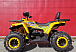 Квадроцикл PROMAX STORM 280 LUX в Чебоксарах